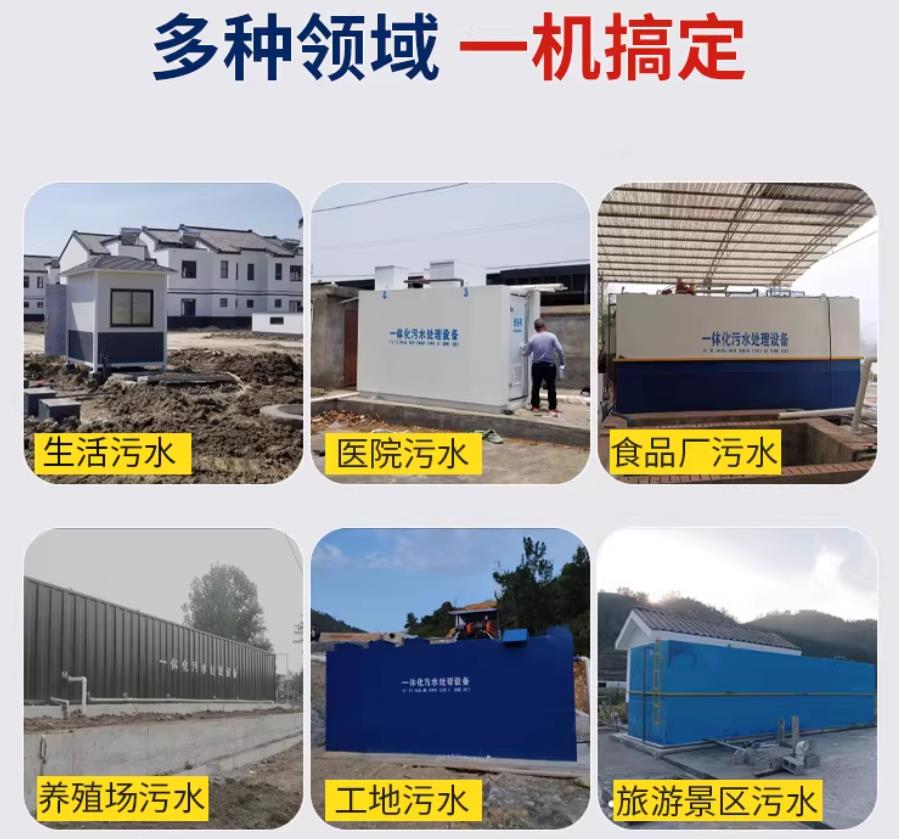 集贤场景全覆盖！甘肃嘉源通一体化污水处理设备，适配城乡工业全场景污水治理